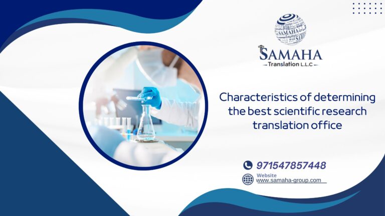 Characteristics of determining the best scientific research translation office