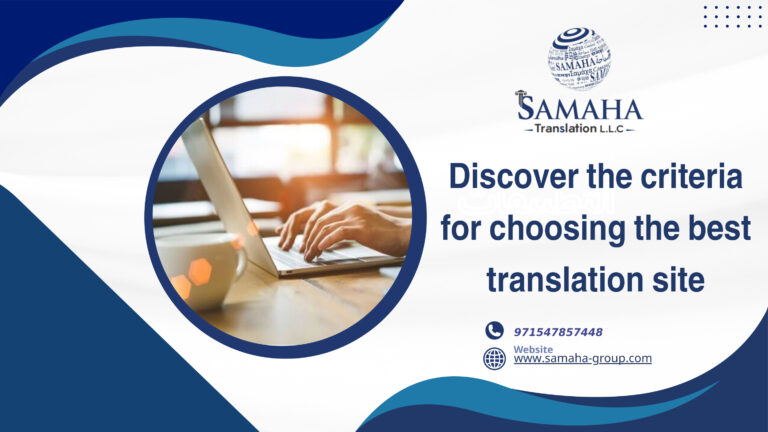 Discover the criteria for choosing the best translation site