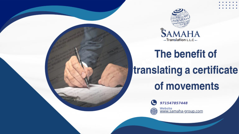 The benefit of translating a certificate of movements