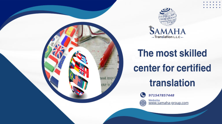 The most skilled center for certified translation