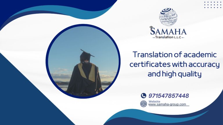 Translation of academic certificates with accuracy and high quality