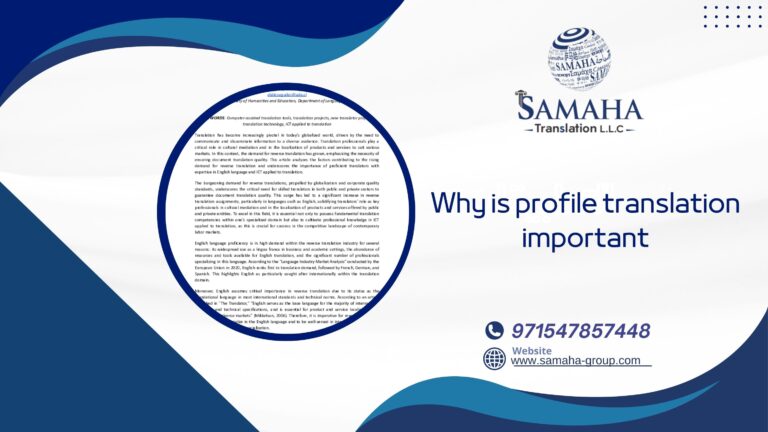 Why is profile translation important