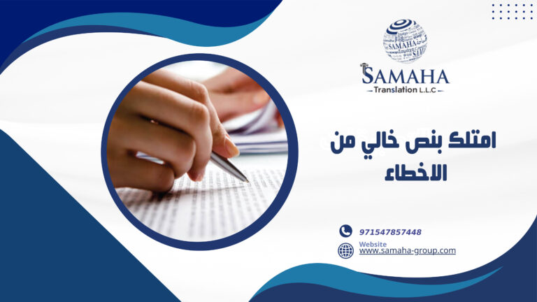 امتلك بنص خالي من الاخطاء