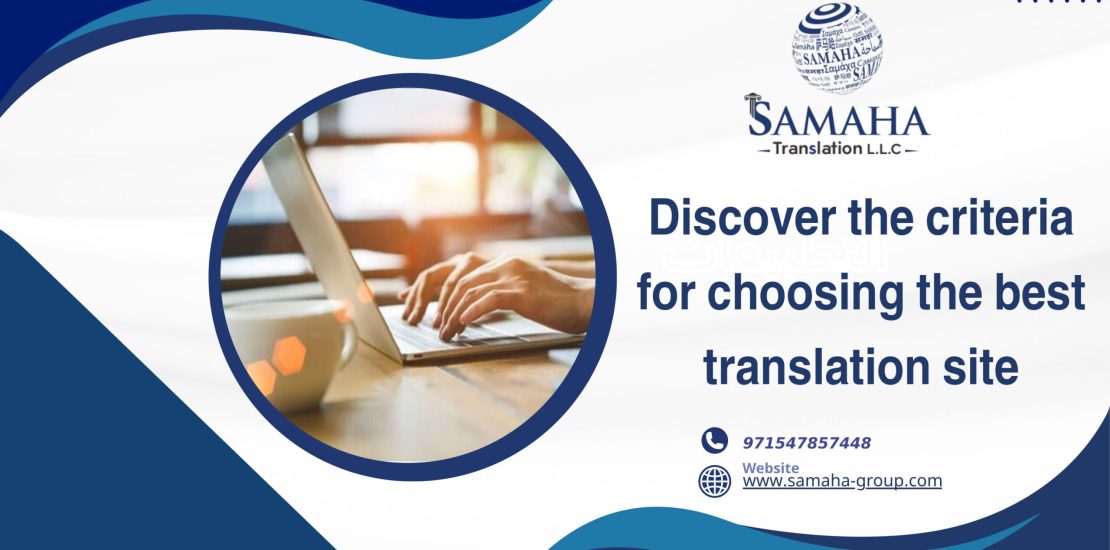 Discover the criteria for choosing the best translation site