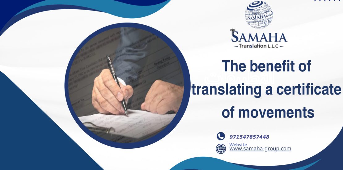 The benefit of translating a certificate of movements