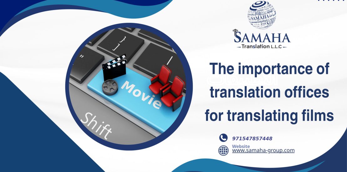 The importance of translation offices for translating films