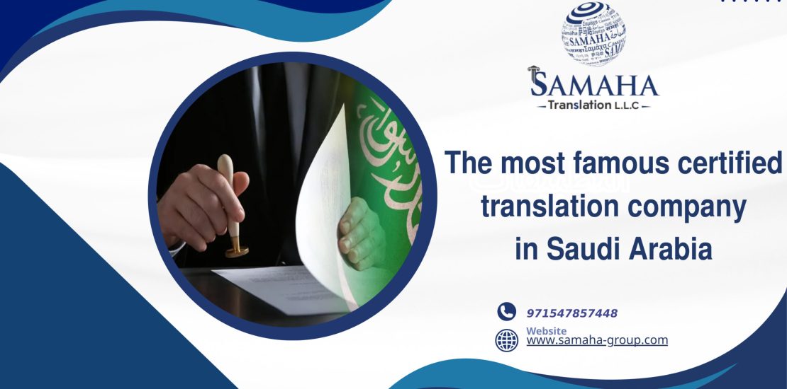 The most famous certified translation company in Saudi Arabia