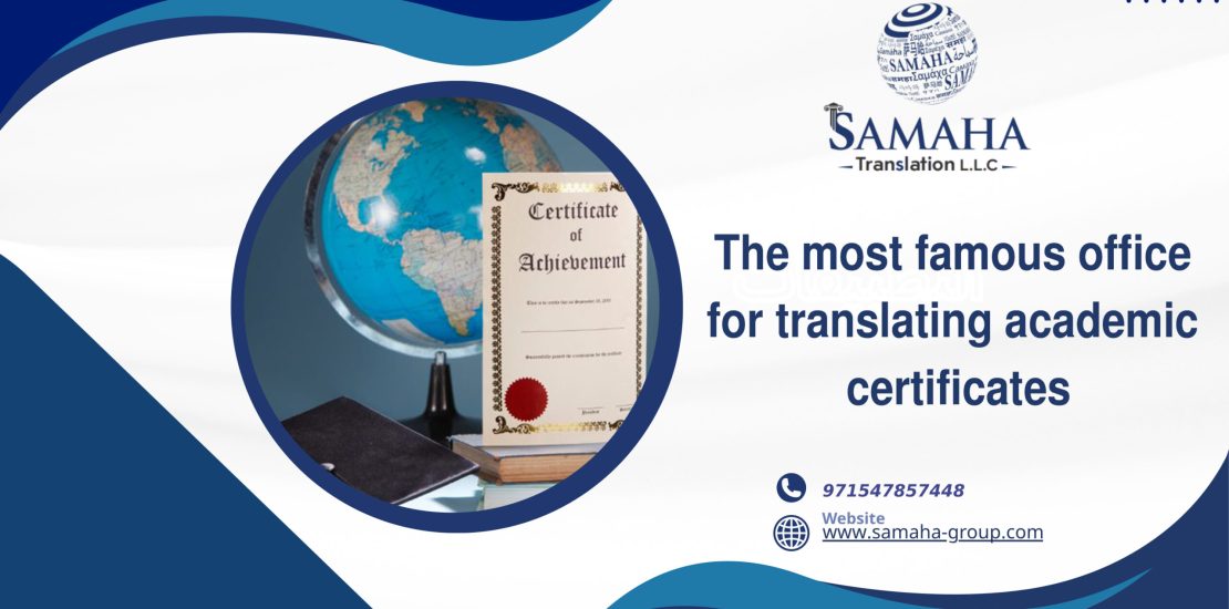 The most famous office for translating academic certificates