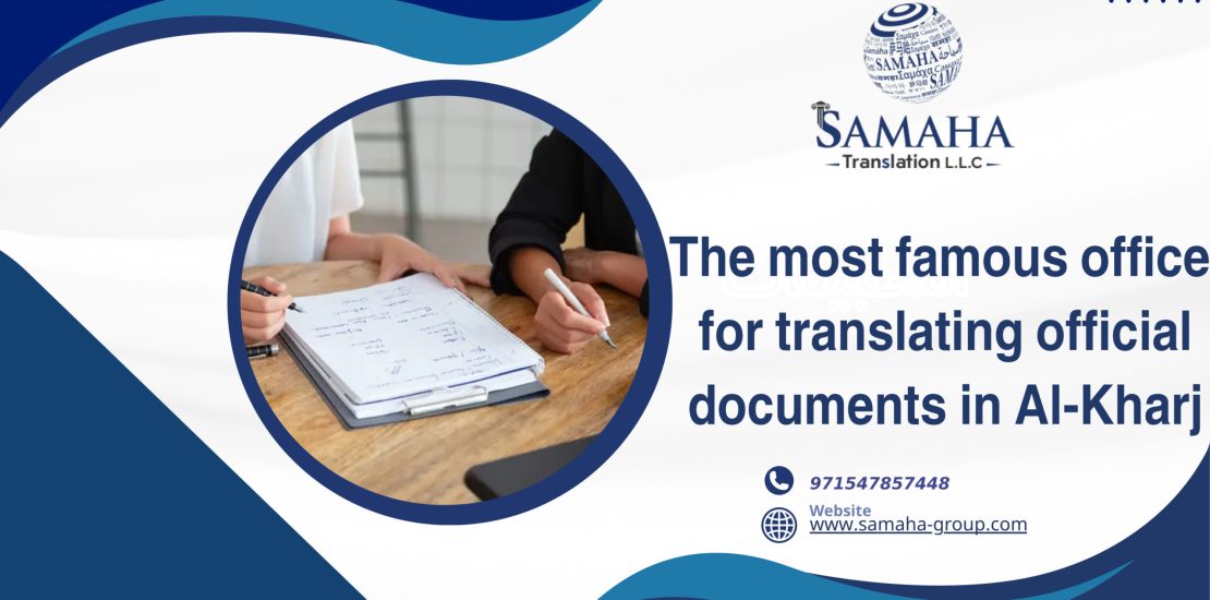 The most famous office for translating official documents in Al-Kharj
