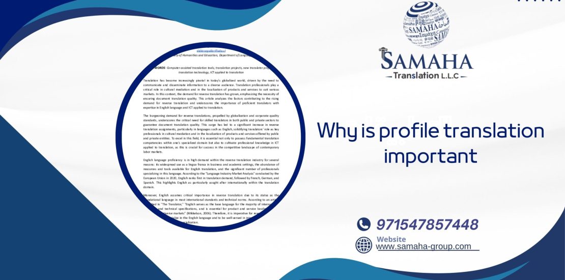 Why is profile translation important